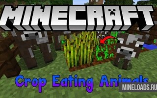 Мод Crop-Eating Animals для Майнкрафт 1.12.2, 1.13
