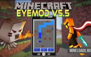 Мод EyeMod для Майнкрафт 1.12.2, 1.13