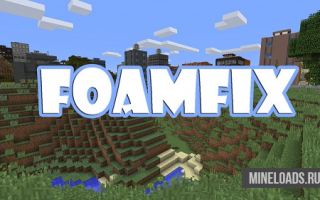 Мод FoamFix для Майнкрафт 1.12.2, 1.13