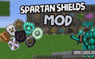 Мод Spartan Shields для Майнкрафт 1.12.2, 1.13