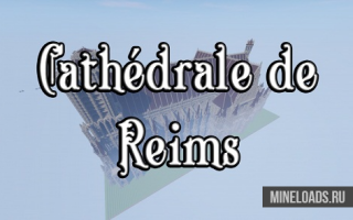Карта Cathédrale de Reims для Майнкрафт 1.12.2, 1.13