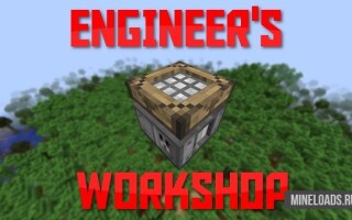 Мод Engineers Workshop для Майнкрафт 1.12.2, 1.13