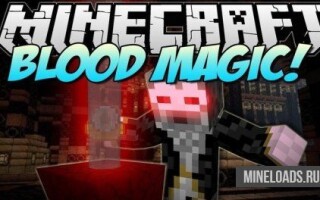 Мод Blood Magic для Майнкрафт 1.12.2, 1.13