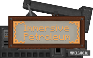 Мод Immersive Petroleum для Майнкрафт 1.12.2, 1.13